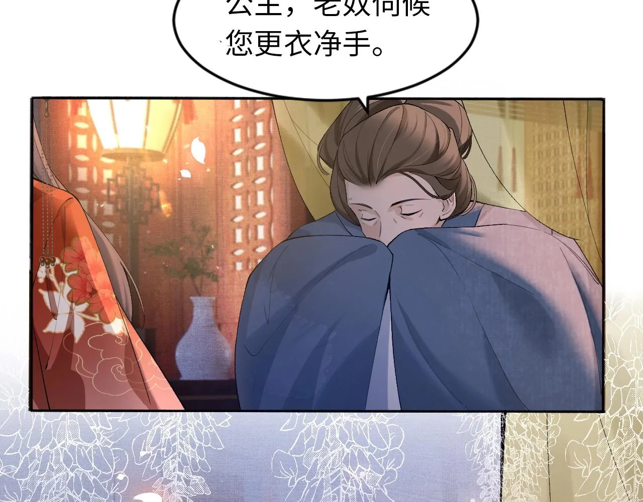第3话 阿辞回来替我报仇的！ 第7页