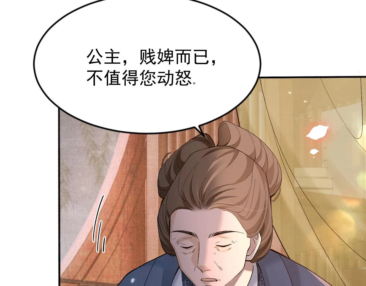 第3话 阿辞回来替我报仇的！ 第12页