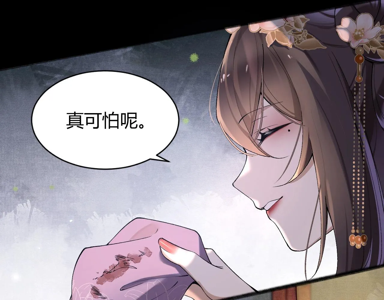 第3话 阿辞回来替我报仇的！ 第20页
