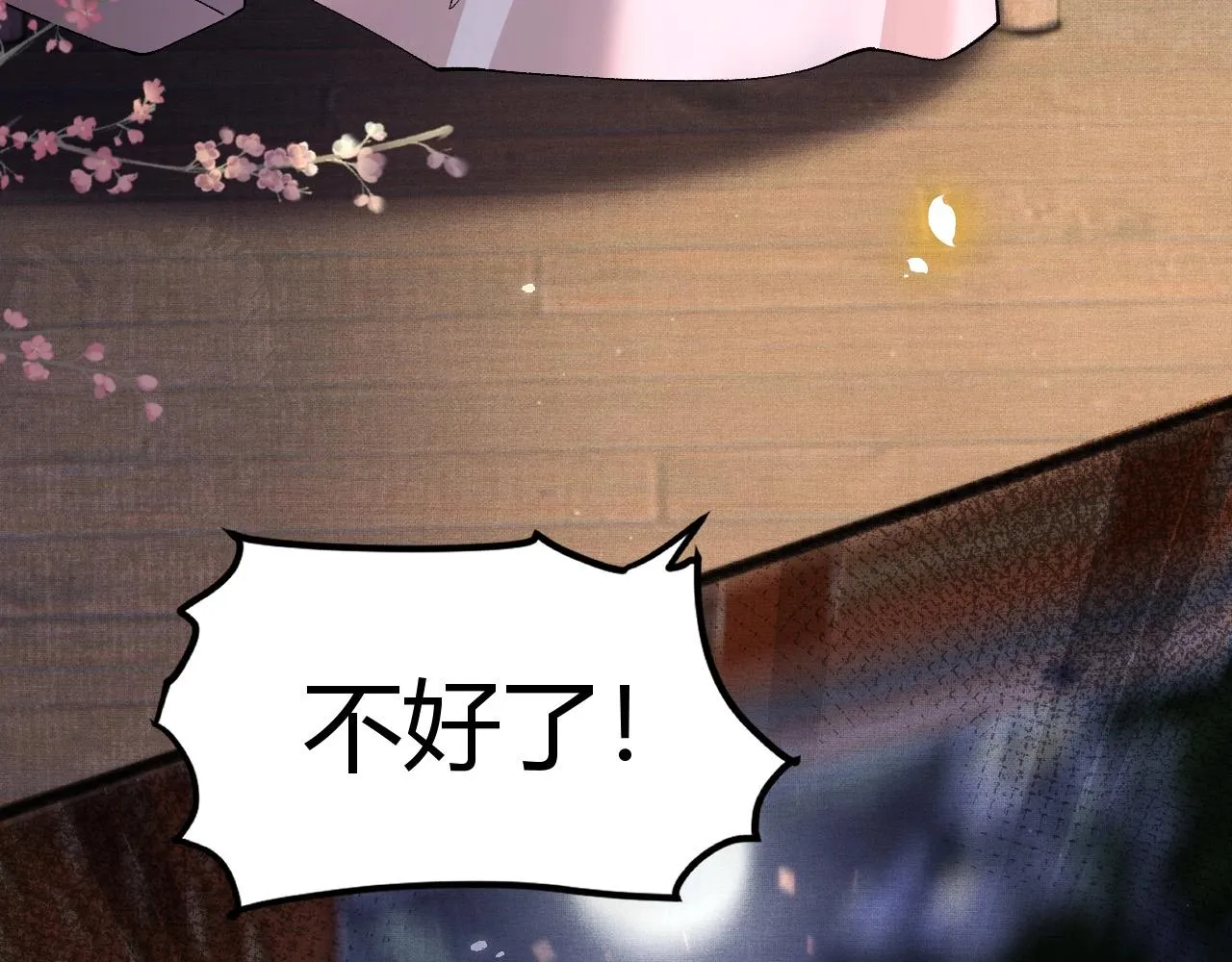 第3话 阿辞回来替我报仇的！ 第24页