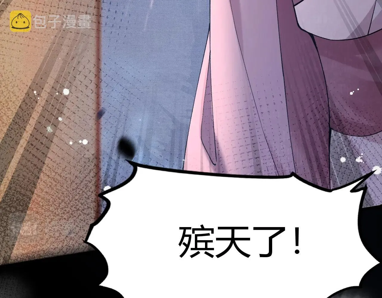 第3话 阿辞回来替我报仇的！ 第27页