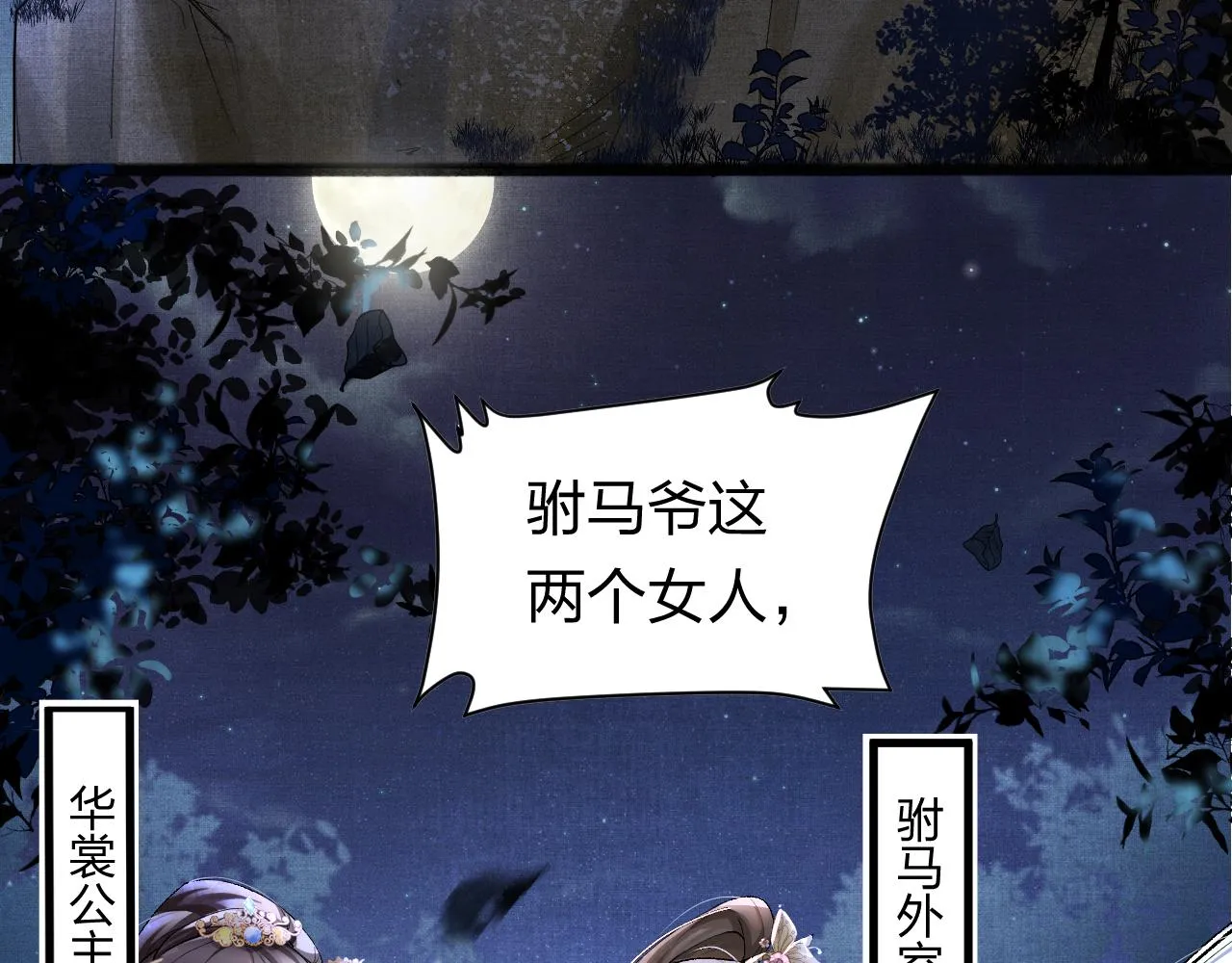第3话 阿辞回来替我报仇的！ 第38页
