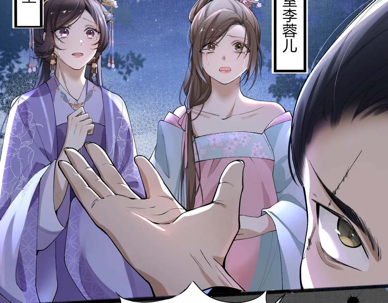 第3话 阿辞回来替我报仇的！ 第39页