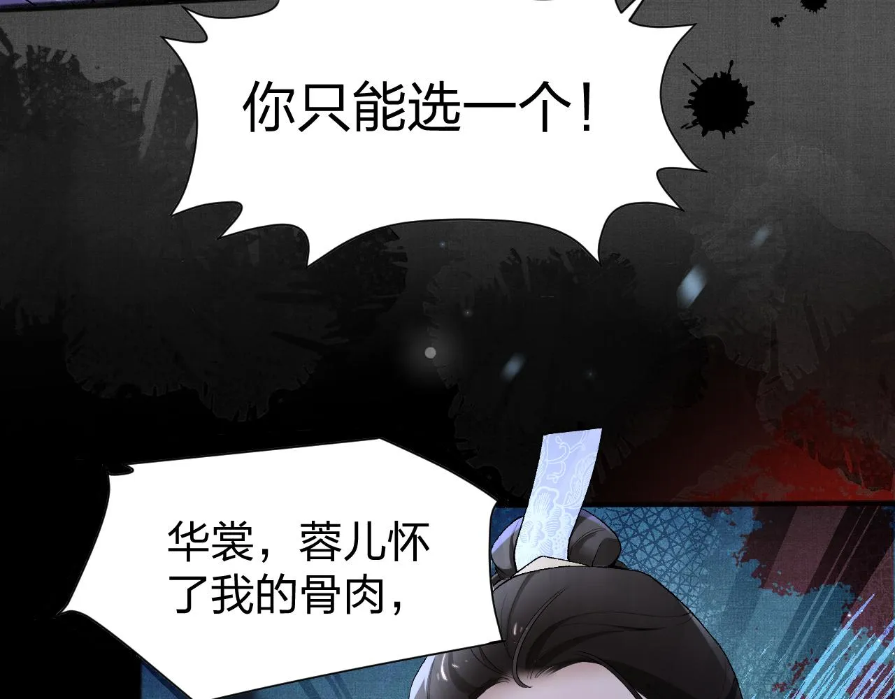 第3话 阿辞回来替我报仇的！ 第40页