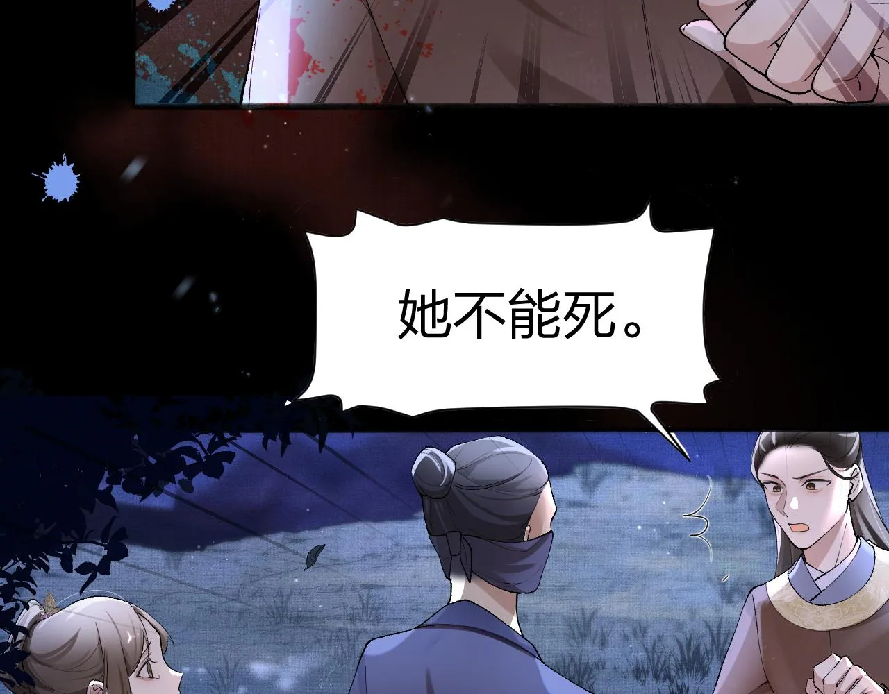 第3话 阿辞回来替我报仇的！ 第42页