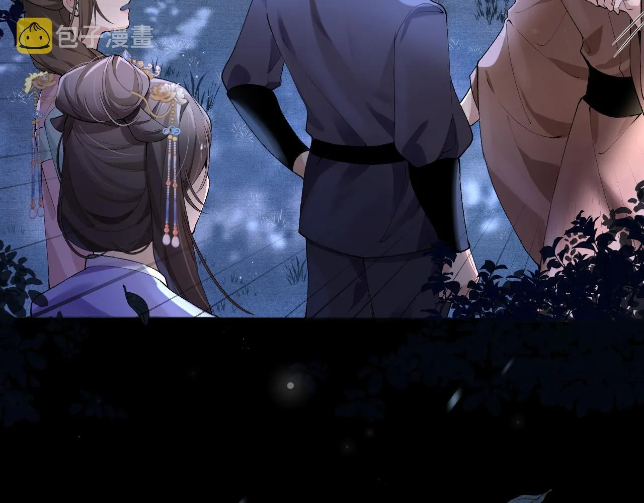 第3话 阿辞回来替我报仇的！ 第43页