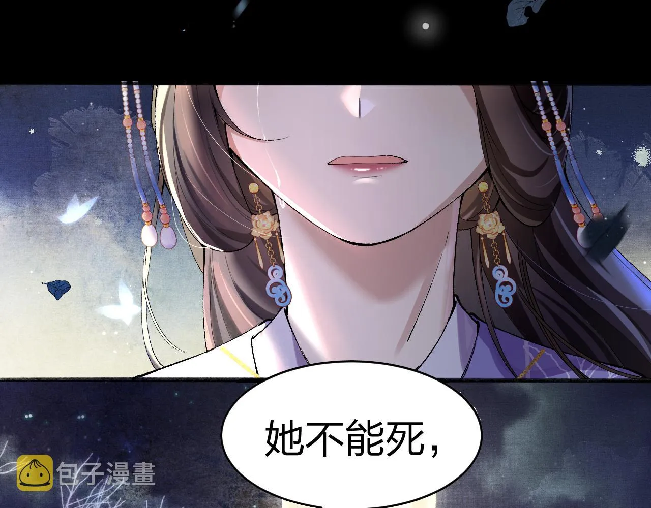 第3话 阿辞回来替我报仇的！ 第44页