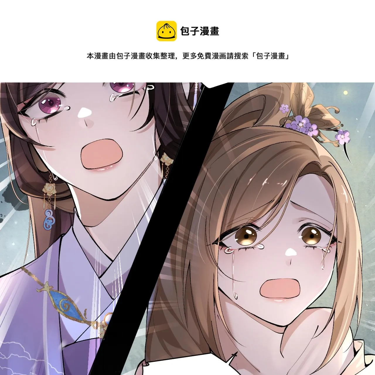 第3话 阿辞回来替我报仇的！ 第50页