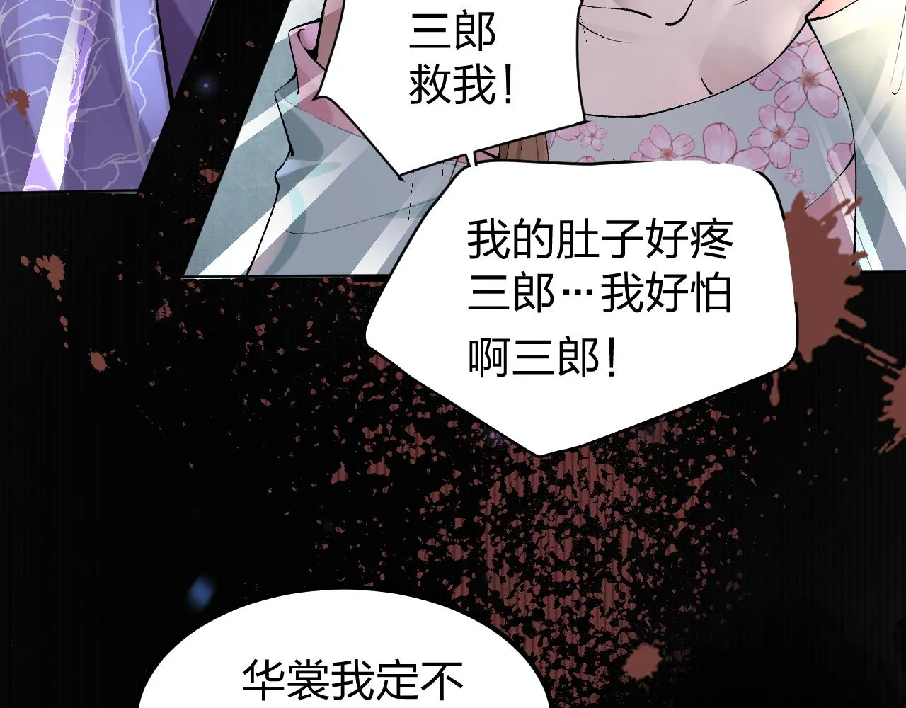 第3话 阿辞回来替我报仇的！ 第51页
