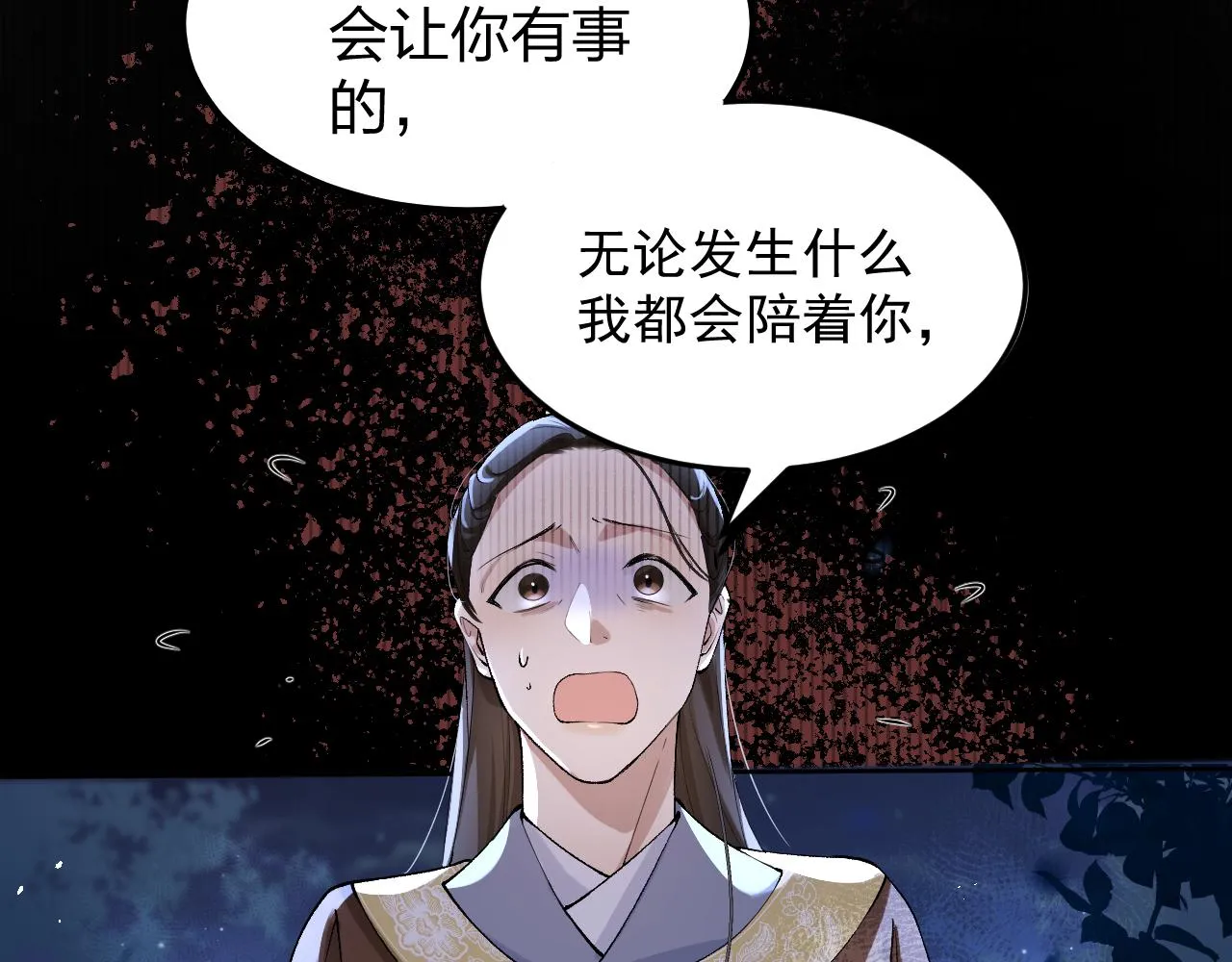 第3话 阿辞回来替我报仇的！ 第52页