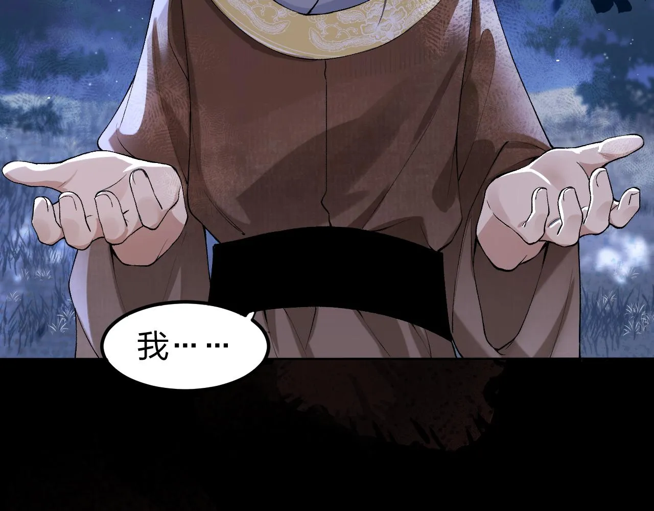 第3话 阿辞回来替我报仇的！ 第53页