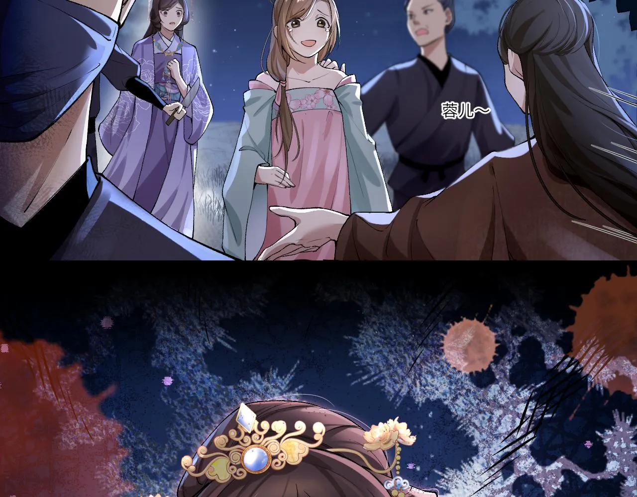 第3话 阿辞回来替我报仇的！ 第56页
