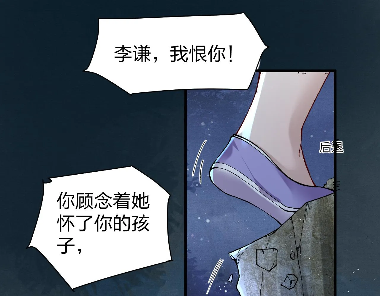 第3话 阿辞回来替我报仇的！ 第60页