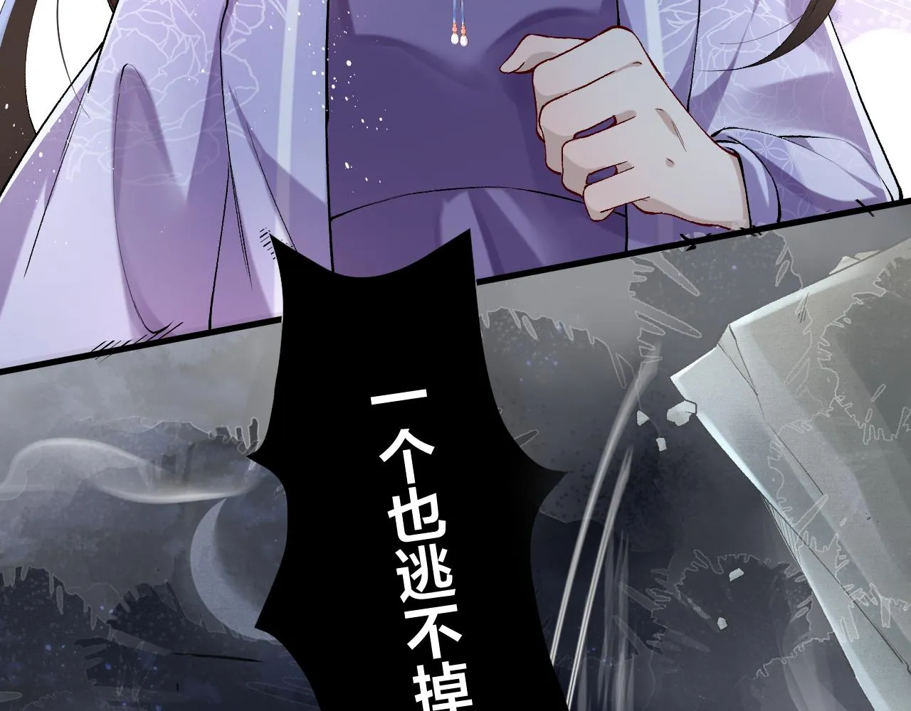 第3话 阿辞回来替我报仇的！ 第63页