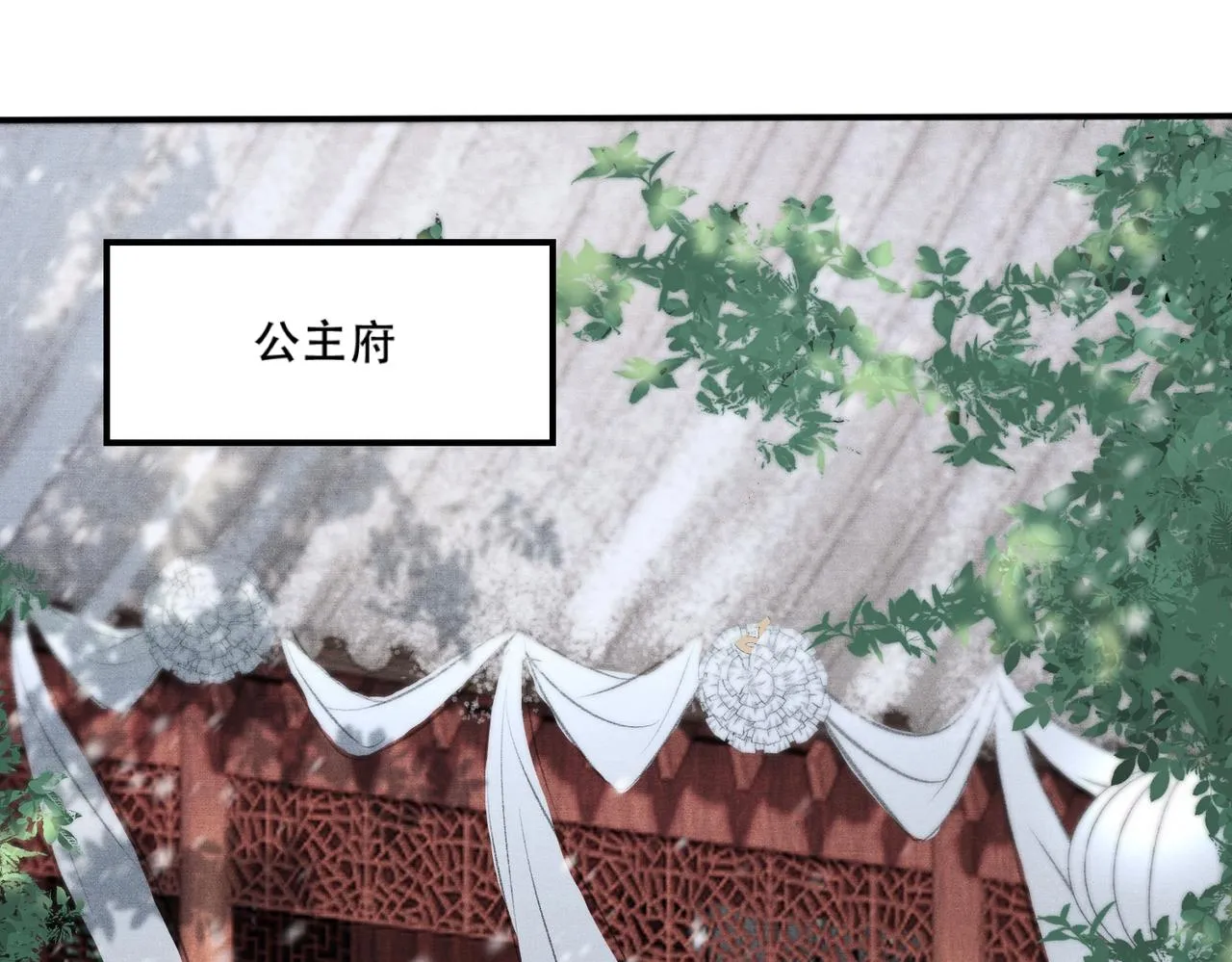 第3话 阿辞回来替我报仇的！ 第69页