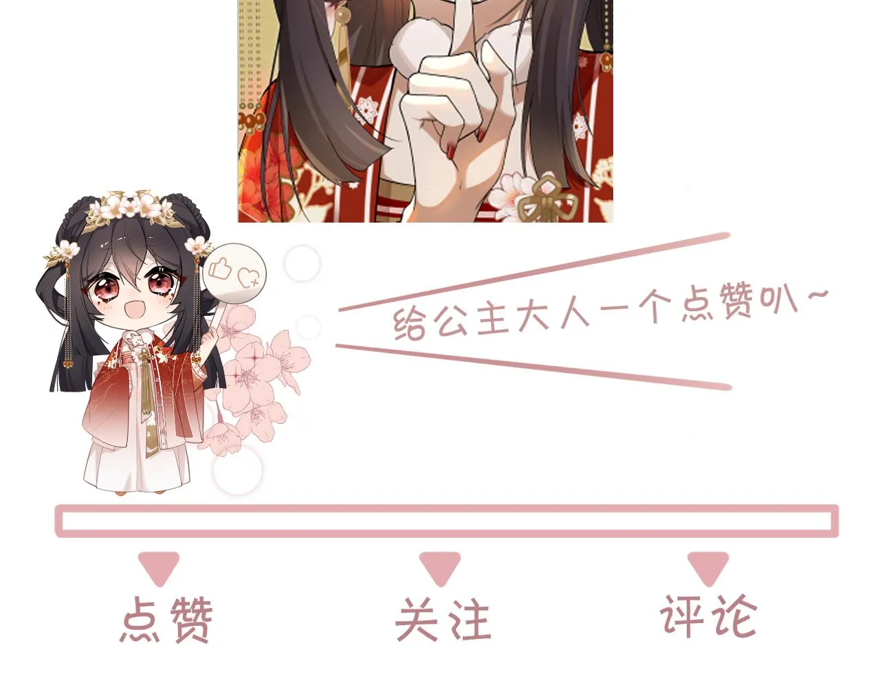 第3话 阿辞回来替我报仇的！ 第83页