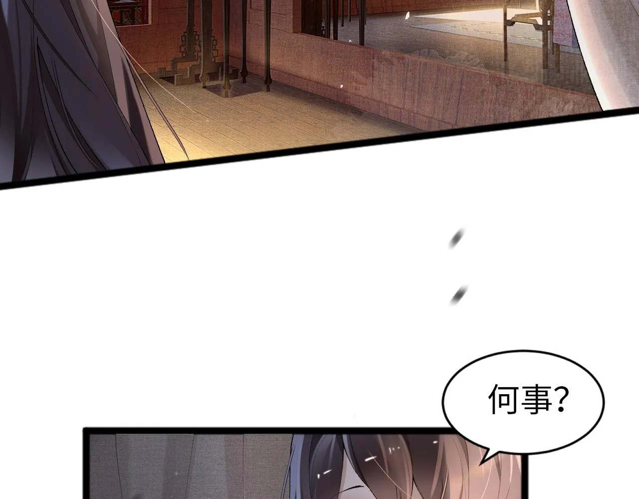 第2话 我最讨厌来世了 第5页