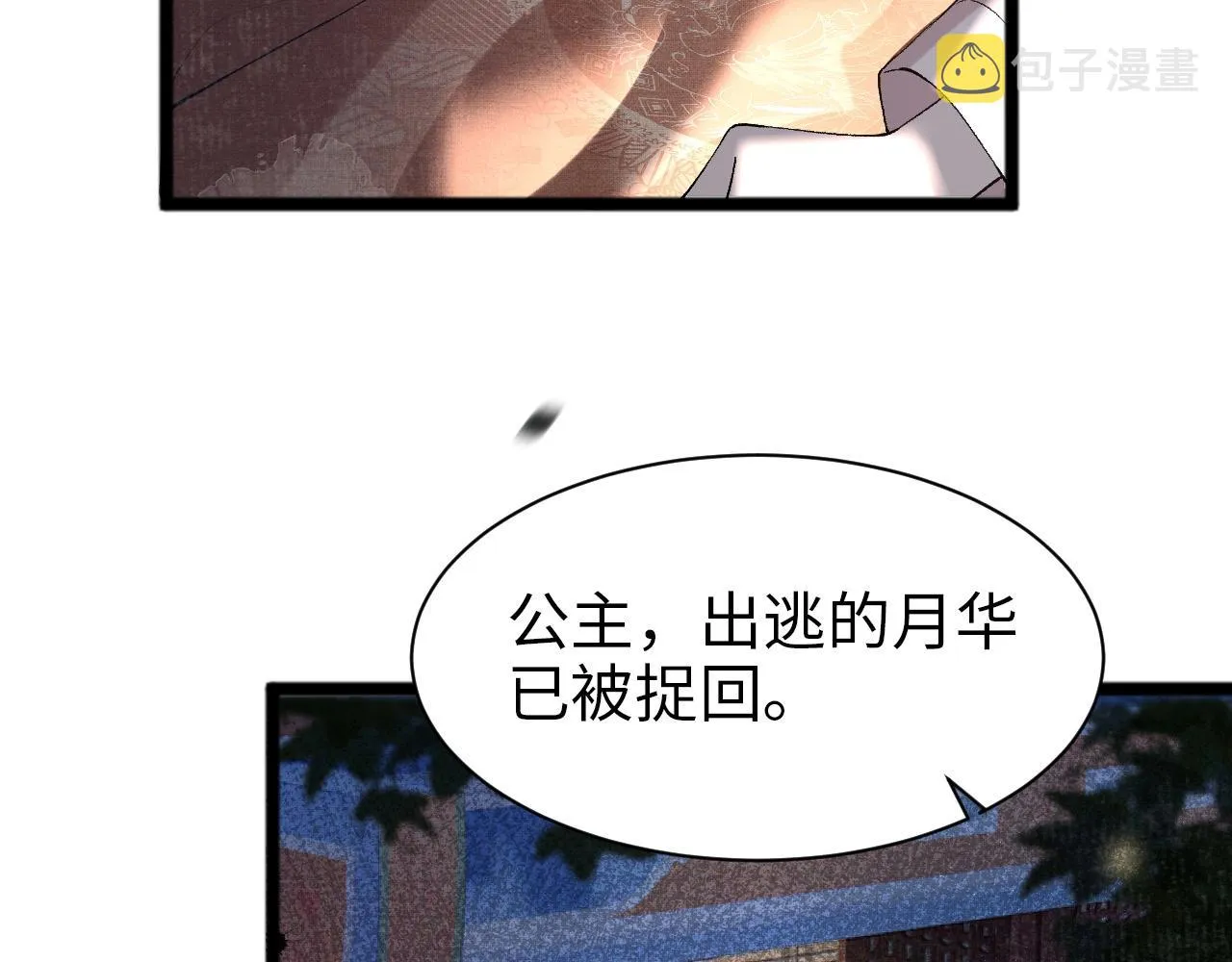 第2话 我最讨厌来世了 第7页
