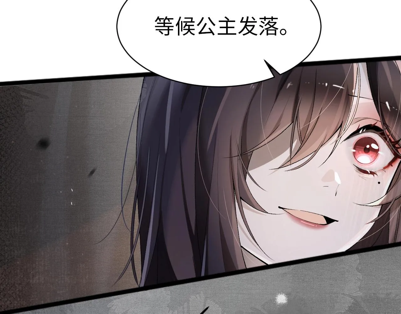 第2话 我最讨厌来世了 第10页