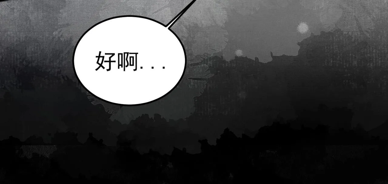 第2话 我最讨厌来世了 第11页