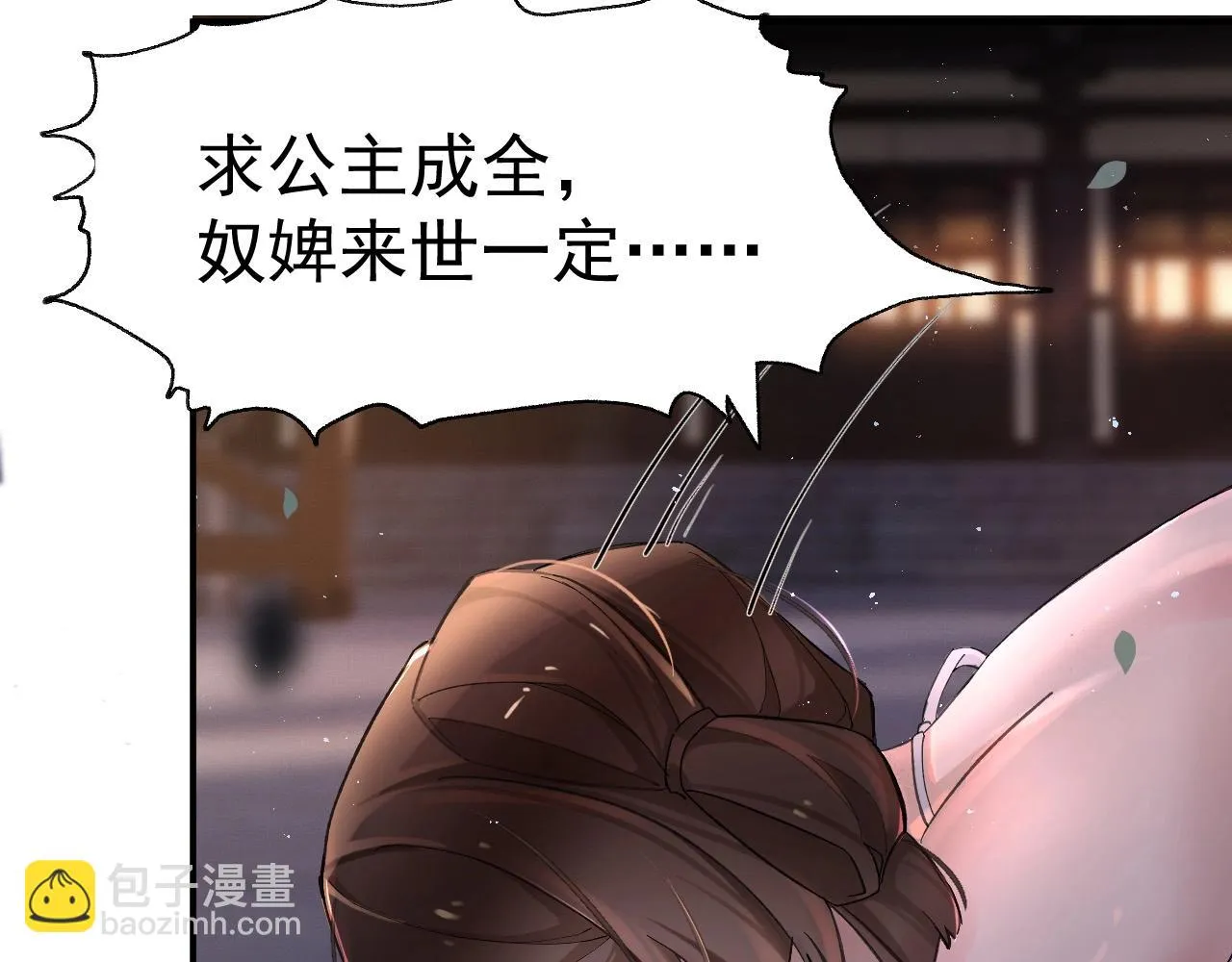 第2话 我最讨厌来世了 第34页