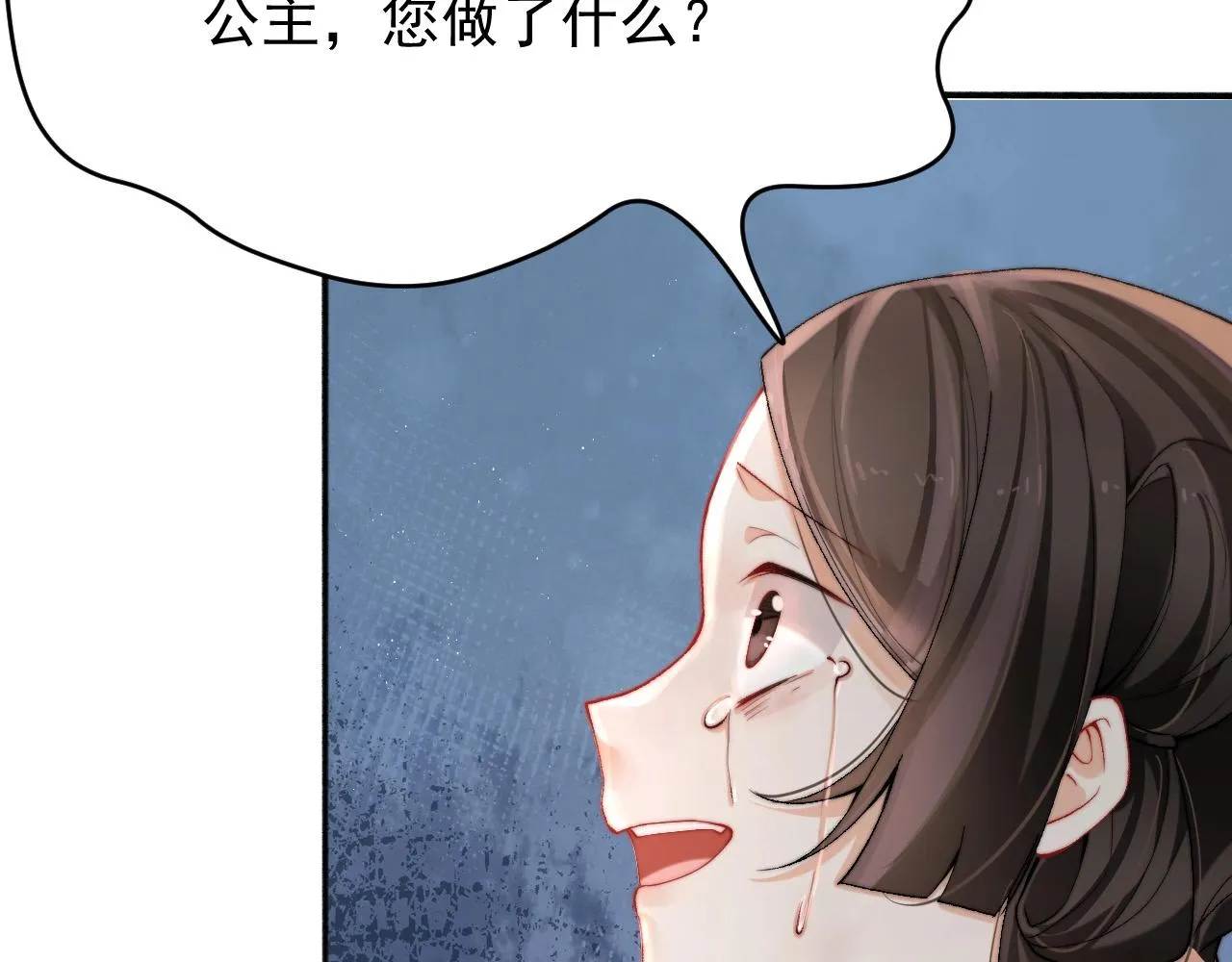 第2话 我最讨厌来世了 第48页