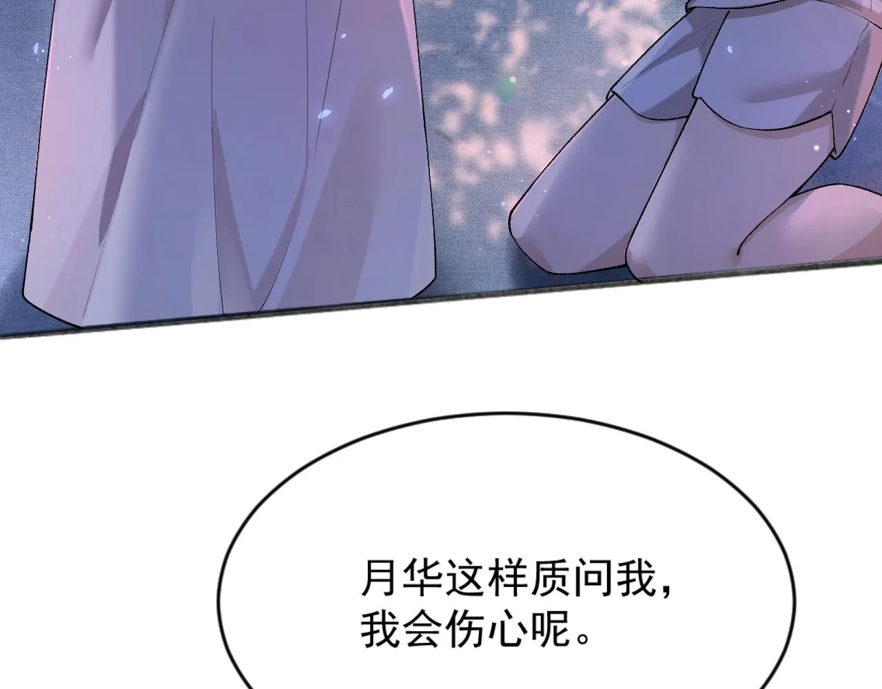 第2话 我最讨厌来世了 第53页