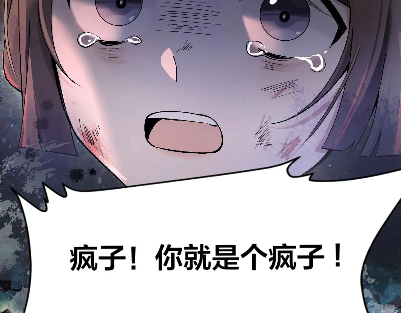 第2话 我最讨厌来世了 第56页