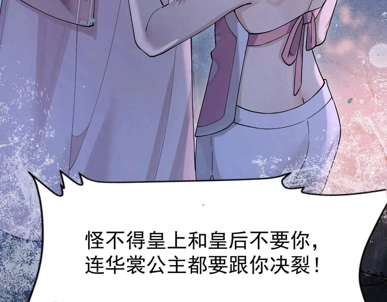 第2话 我最讨厌来世了 第59页
