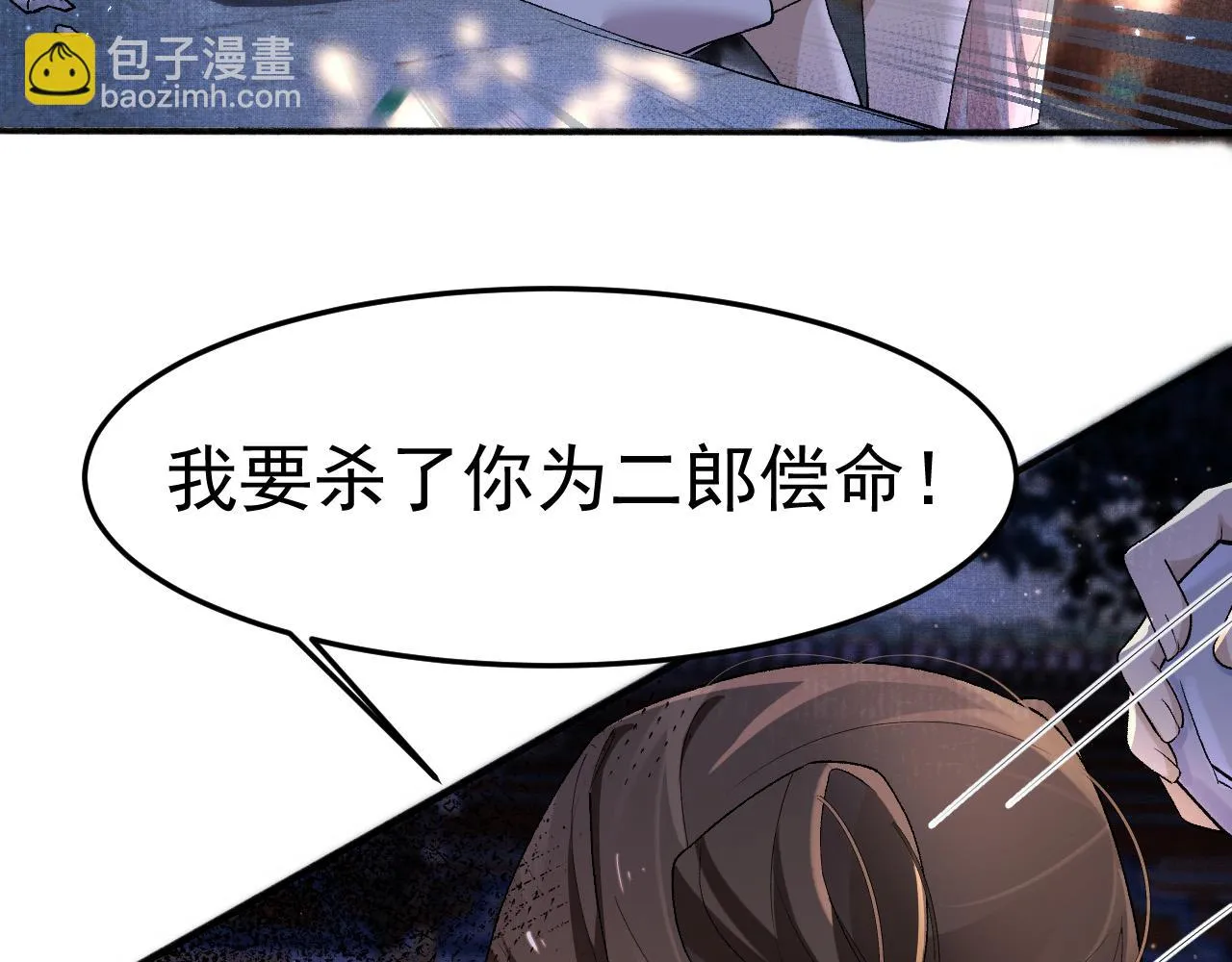 第2话 我最讨厌来世了 第67页