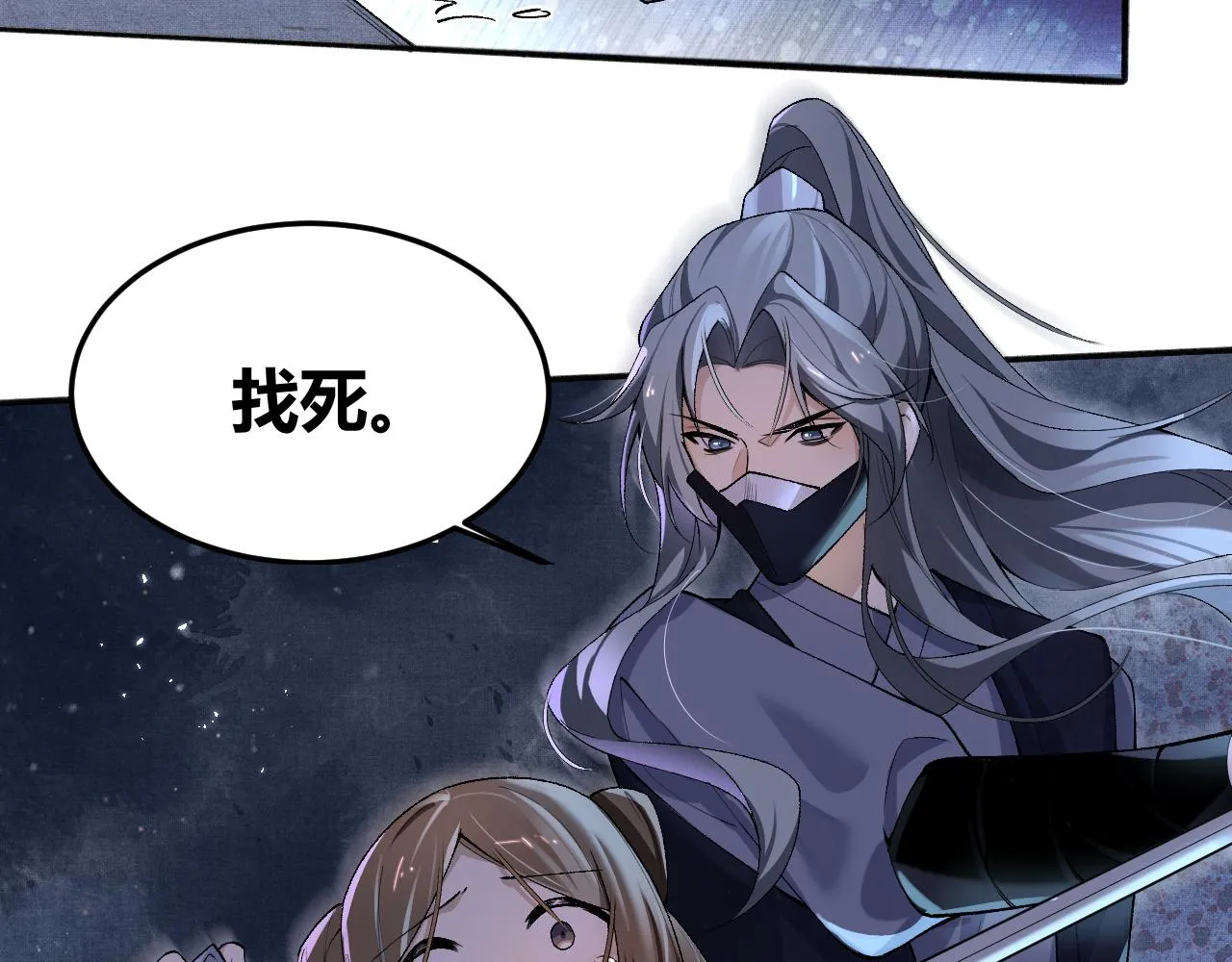 第2话 我最讨厌来世了 第71页