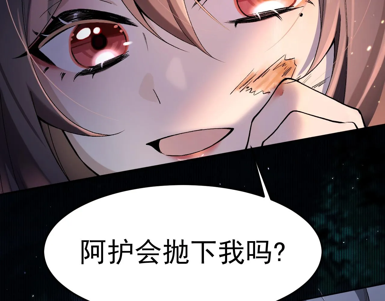 第2话 我最讨厌来世了 第76页