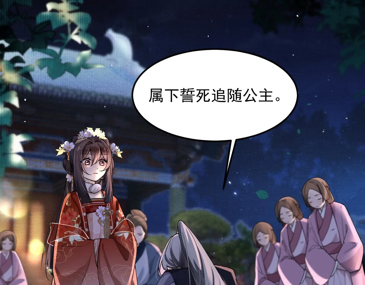 第2话 我最讨厌来世了 第78页