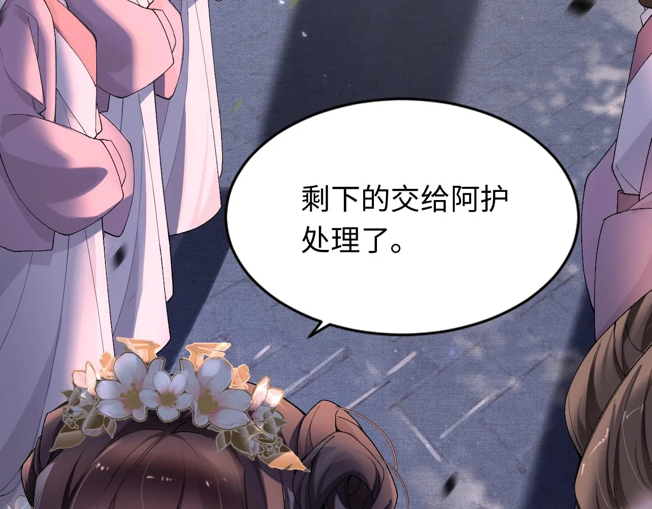 第2话 我最讨厌来世了 第83页