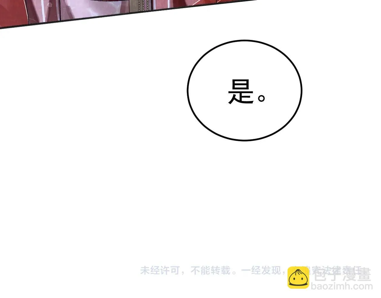 第2话 我最讨厌来世了 第85页