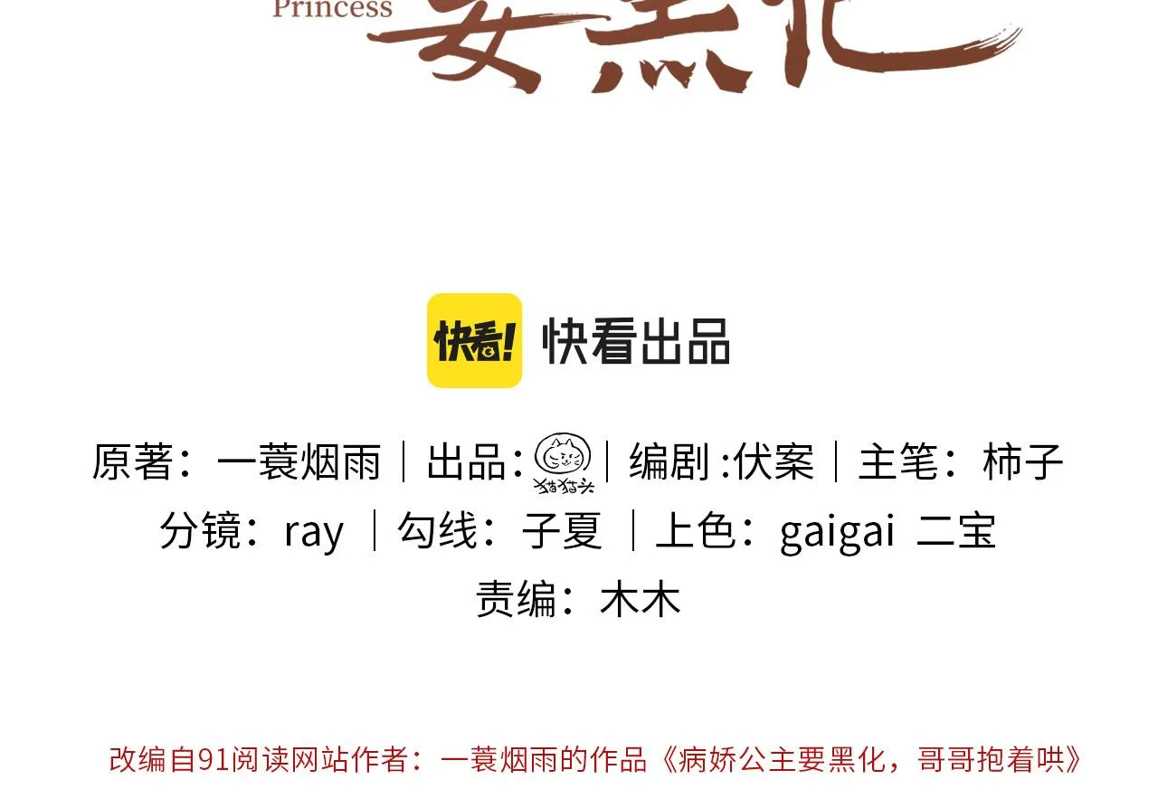 第1话 病娇重生大战穿书绿茶 第3页