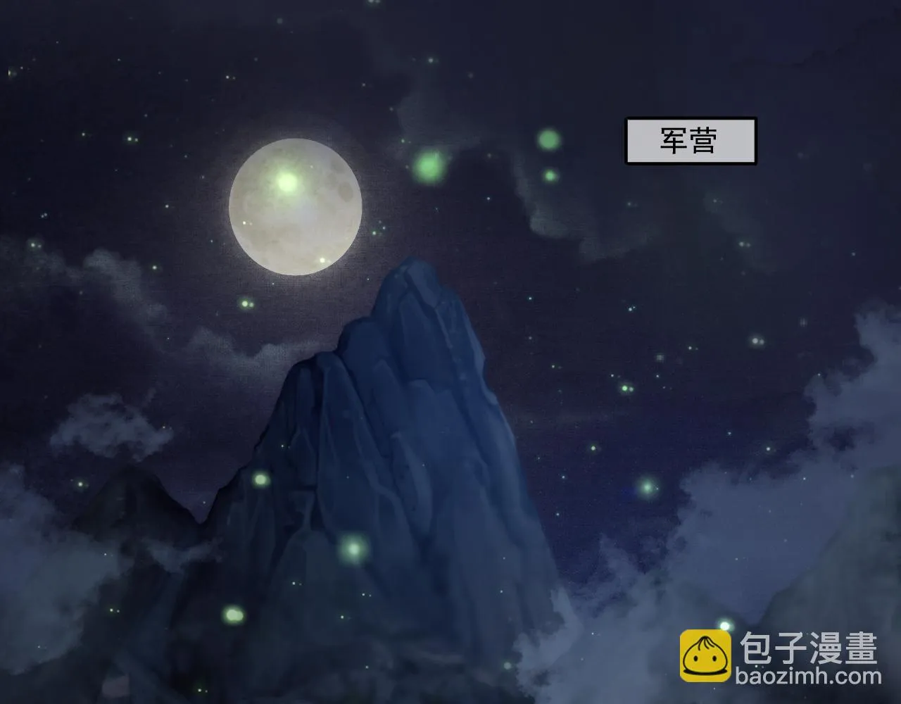 第1话 病娇重生大战穿书绿茶 第4页