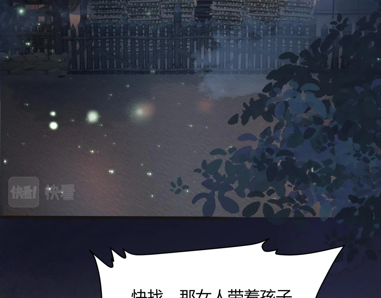 第1话 病娇重生大战穿书绿茶 第6页