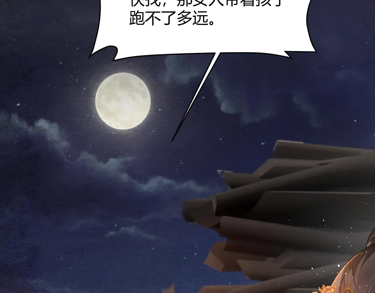 第1话 病娇重生大战穿书绿茶 第7页