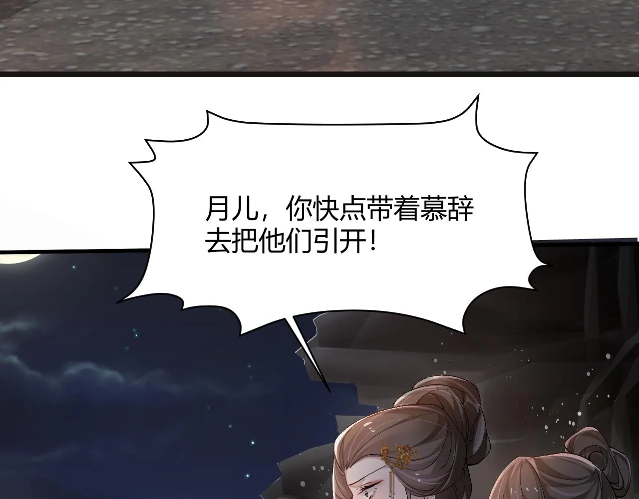 第1话 病娇重生大战穿书绿茶 第10页