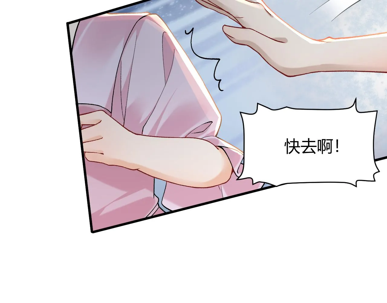 第1话 病娇重生大战穿书绿茶 第13页