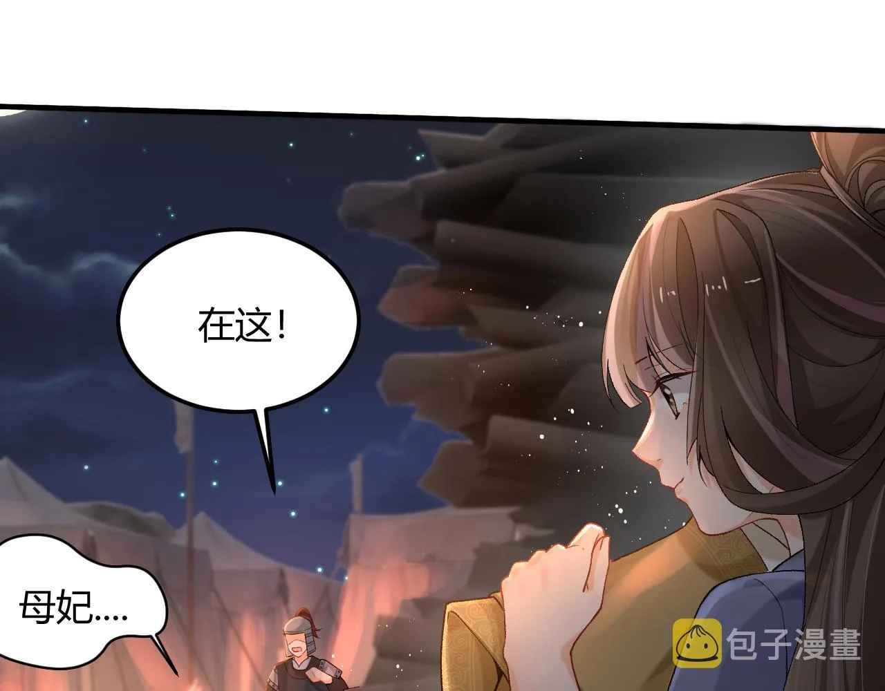第1话 病娇重生大战穿书绿茶 第14页