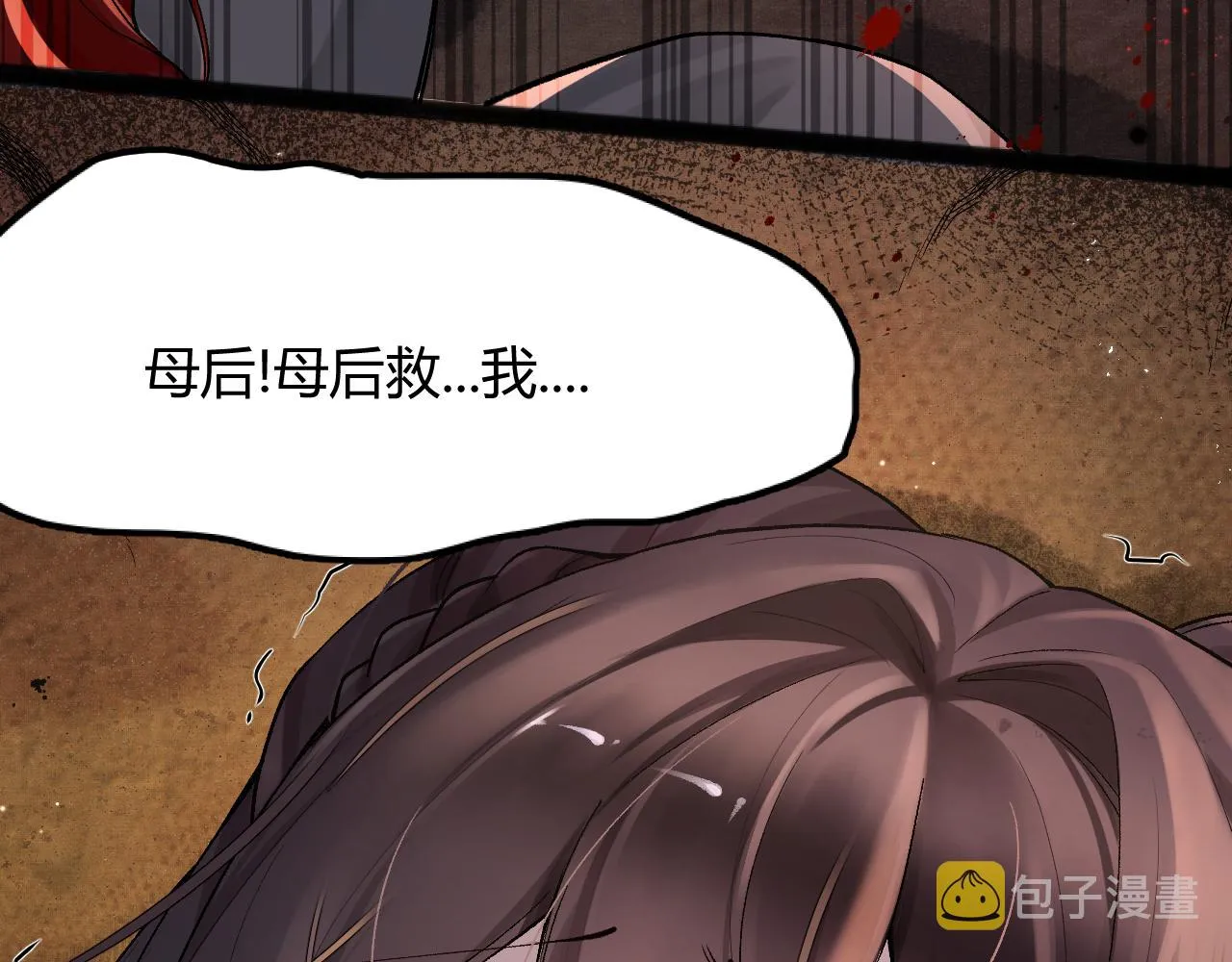 第1话 病娇重生大战穿书绿茶 第26页