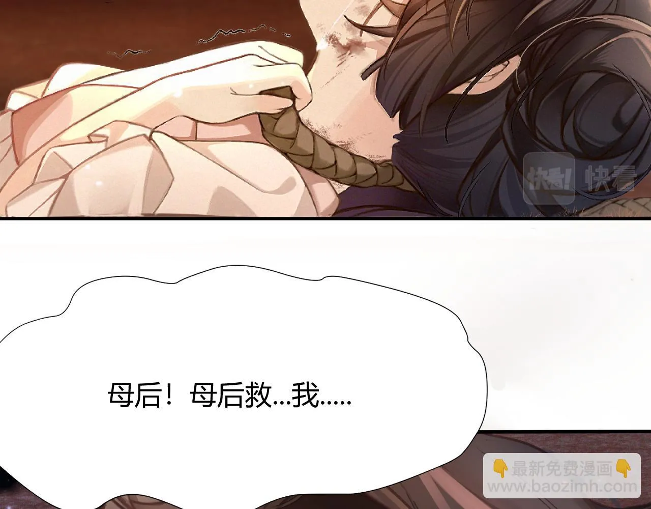 第1话 病娇重生大战穿书绿茶 第36页