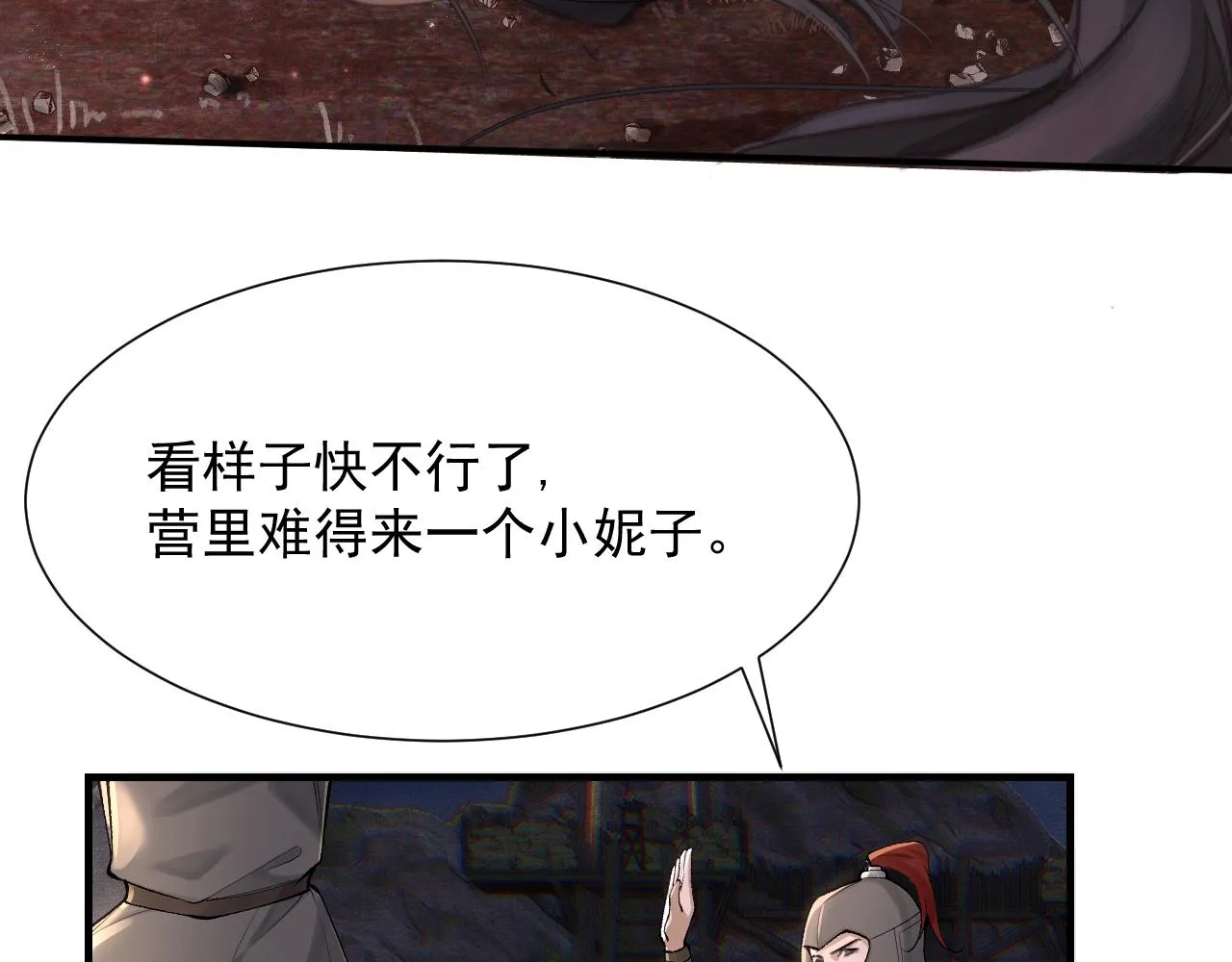 第1话 病娇重生大战穿书绿茶 第38页