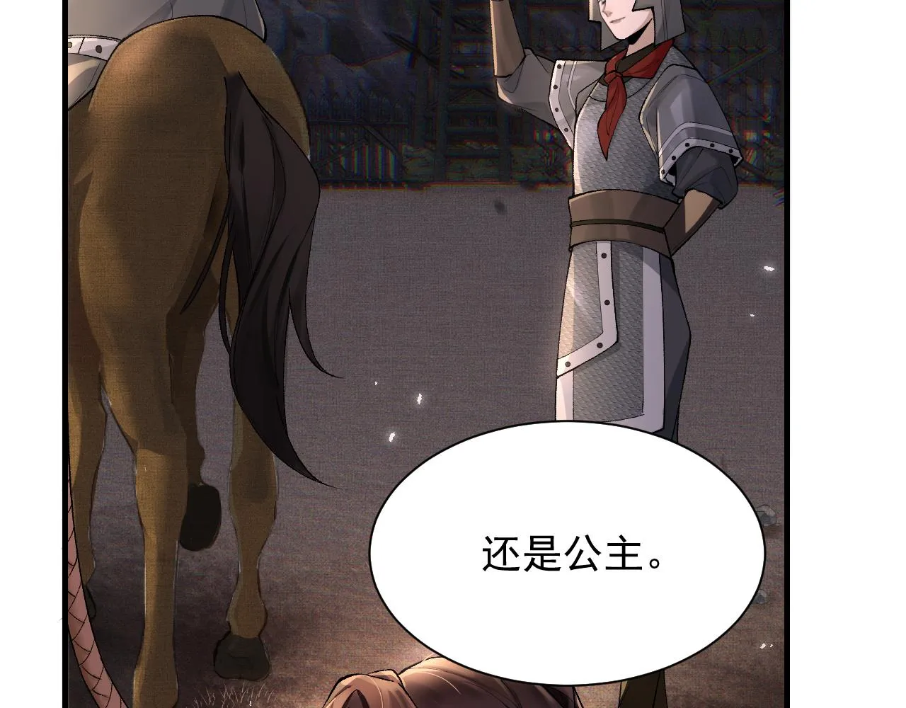 第1话 病娇重生大战穿书绿茶 第39页
