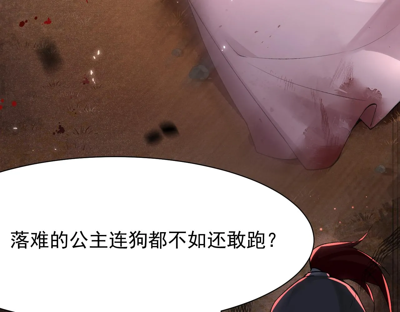第1话 病娇重生大战穿书绿茶 第45页