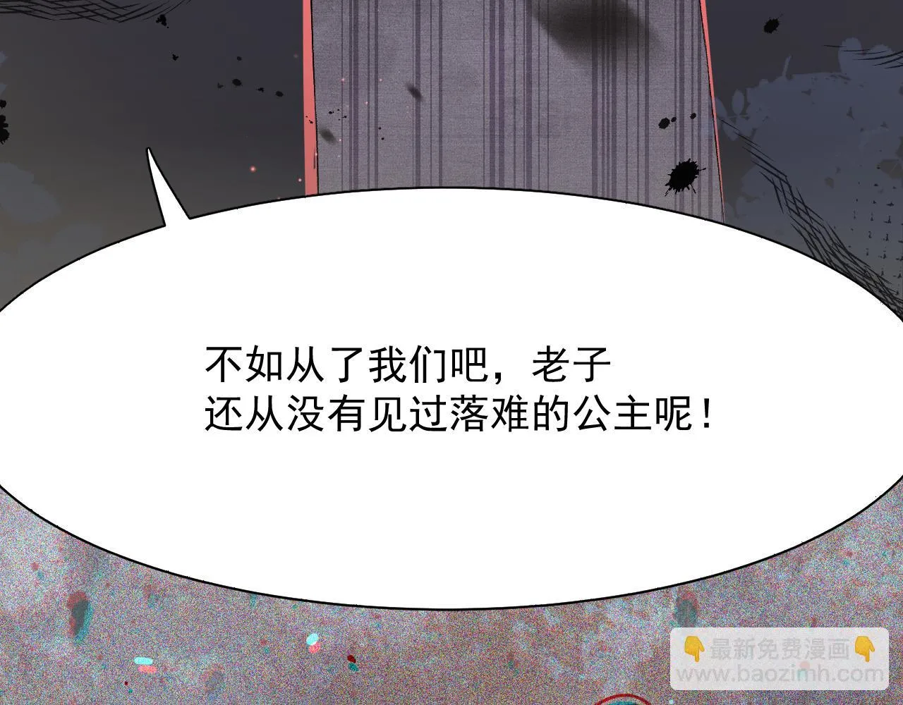 第1话 病娇重生大战穿书绿茶 第47页