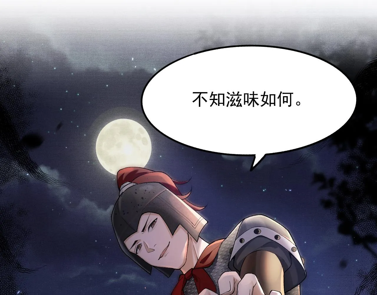 第1话 病娇重生大战穿书绿茶 第52页