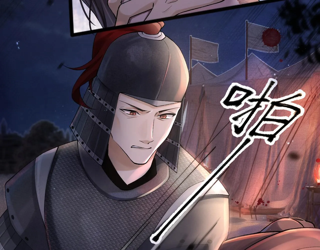 第1话 病娇重生大战穿书绿茶 第55页